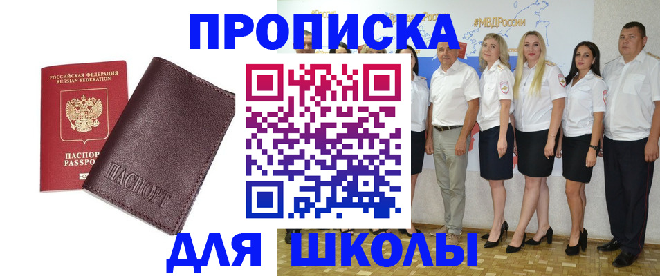 где прописаться в Рыбном