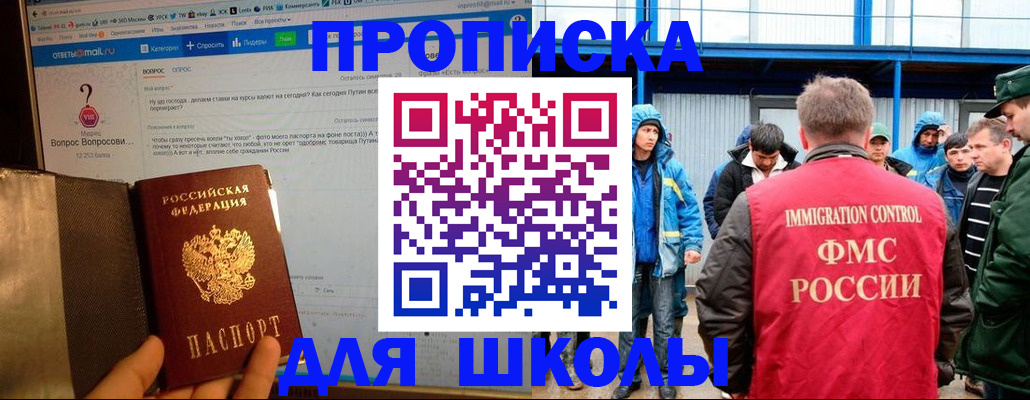 временная регистрация надежно в Рыбном