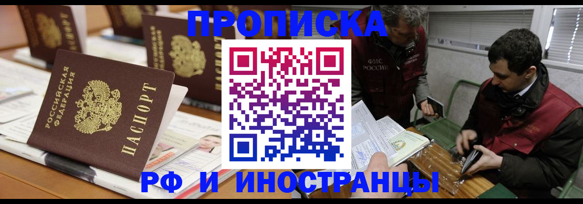 временная регистрация адрес в Рыбном